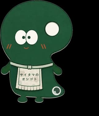 サイタマのオシゴトのマスコット、サキタマ